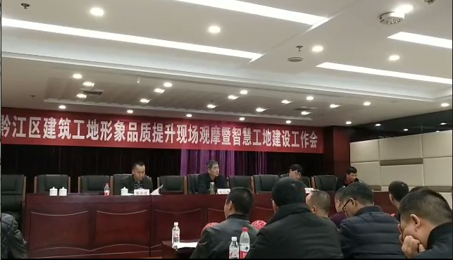 2019黔江項(xiàng)目觀摩會(huì)在我司項(xiàng)目部圓滿舉行