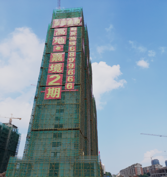 天馬建設(shè)集團(tuán)高地嘉境二期G5、G6號(hào)樓項(xiàng)目喜封金頂