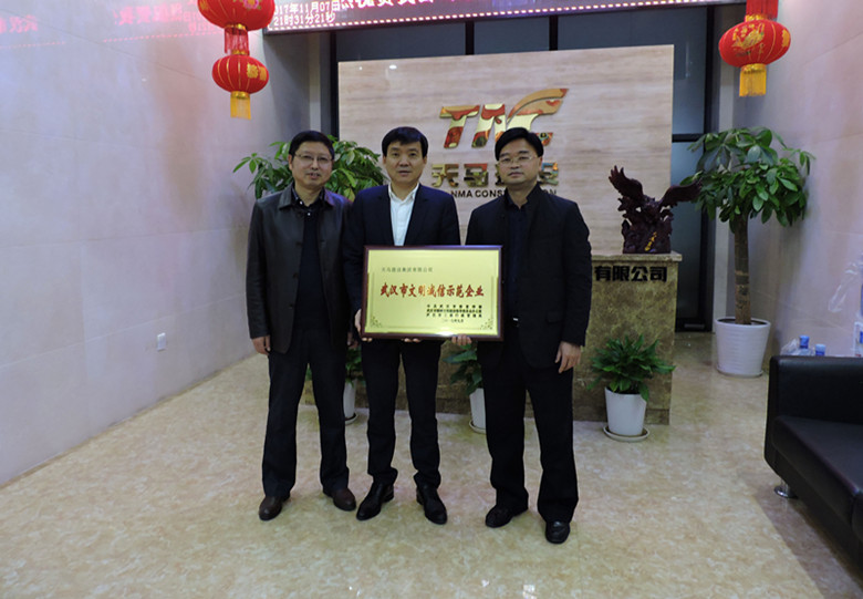 熱烈慶祝市工商局新洲分局領(lǐng)導(dǎo)為我司授予“文明誠(chéng)信示范企業(yè)”榮譽(yù)稱號(hào)！