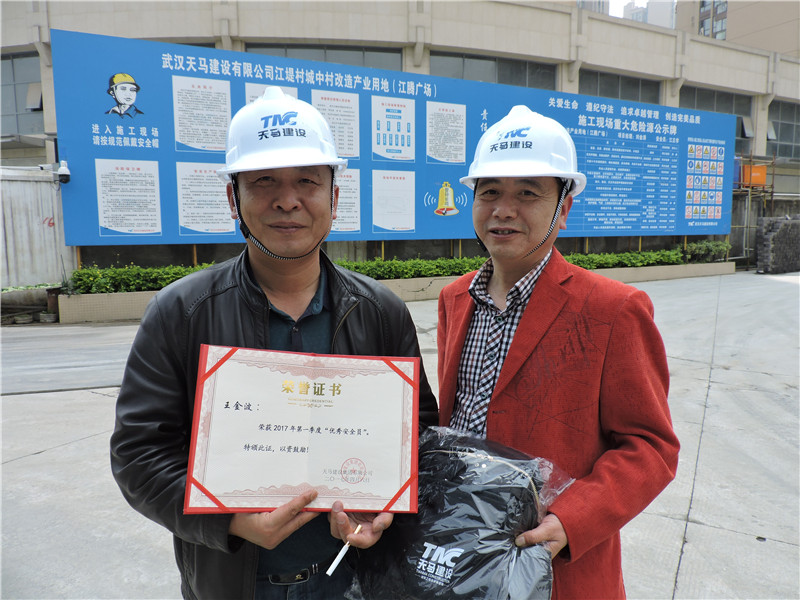 天馬建設(shè)集團(tuán)2017年第一季度安全生產(chǎn)優(yōu)秀安全員、資料員表彰榜